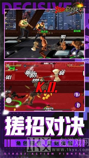 热血功夫快打