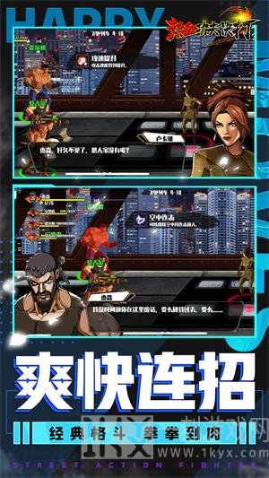 热血功夫快打