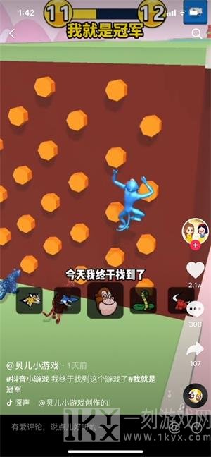 我就是冠军
