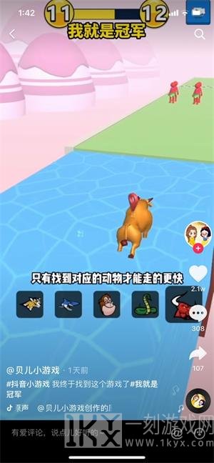 我就是冠军
