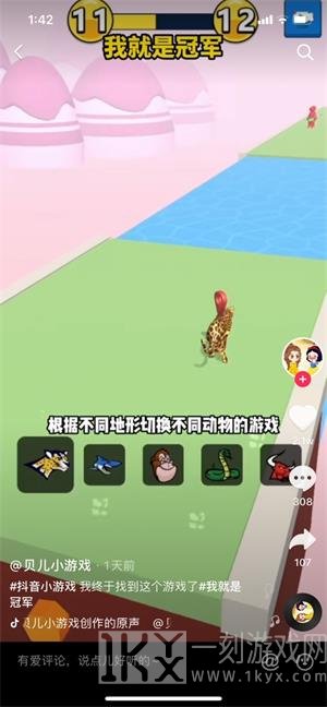 我就是冠军