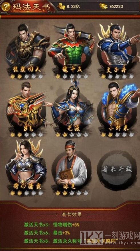 盛世至尊之巨龙之戒