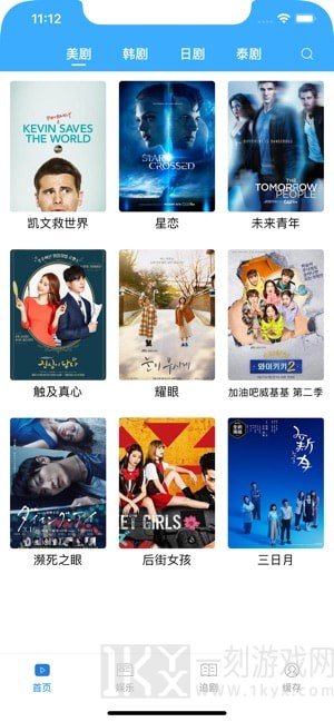美剧tv