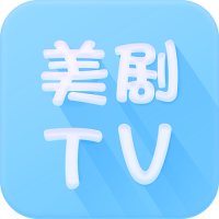 美剧tv