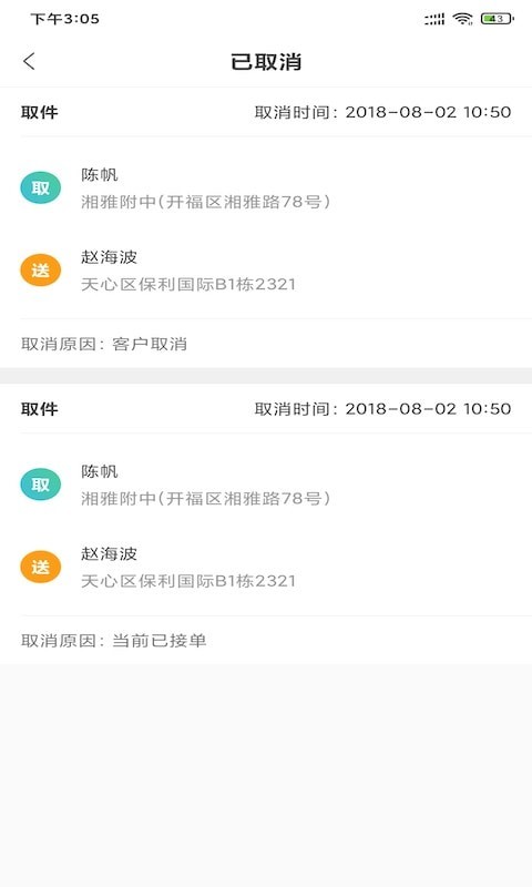 万家洗衣