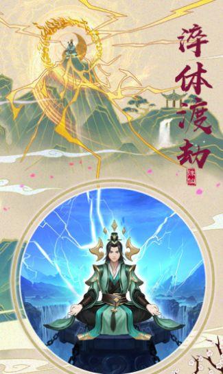 仙侠玩玩乐