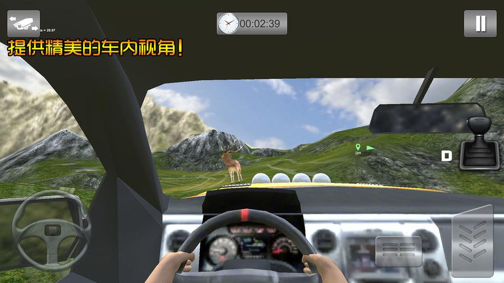越野车竞速大冒险