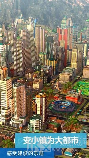 模拟城市我是市长燃情岁月
