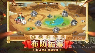 塔防神将放置单机