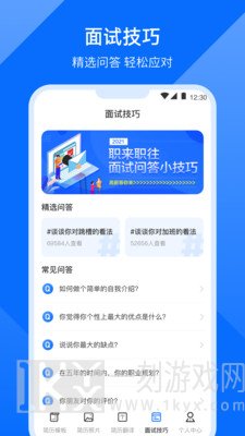 求职简历模版