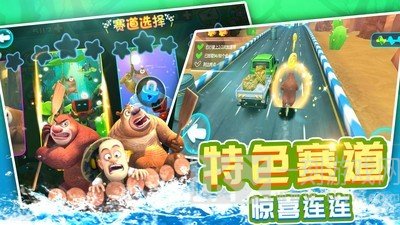 熊出没奇幻空间