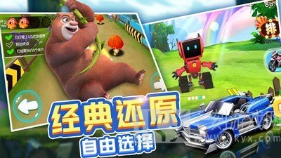 熊出没奇幻空间