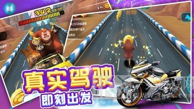 熊出没奇幻空间