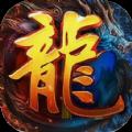龙门神途大魔神