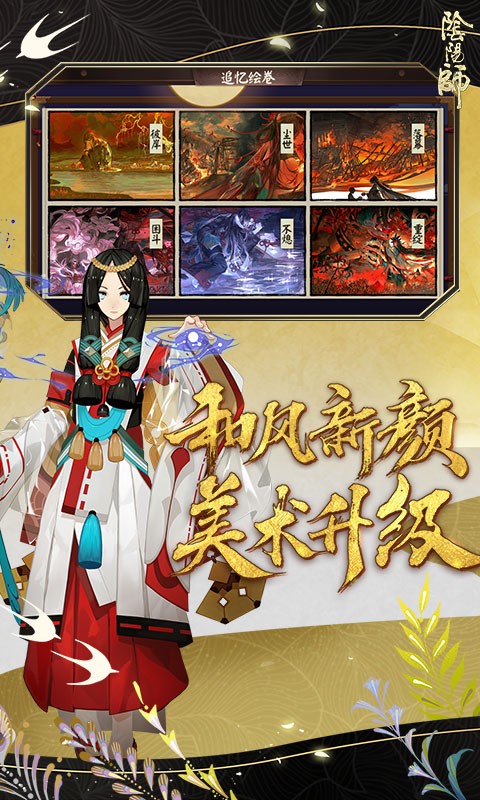 御魂hub