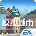 模拟城市我是市长燃情岁月