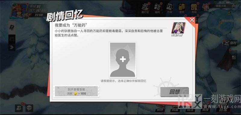 航海王热血航线铁桶王国全隐藏要素收集 铁桶王国100%探索攻略