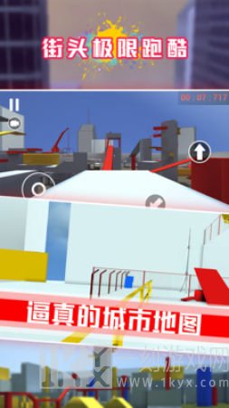 街头炫跑