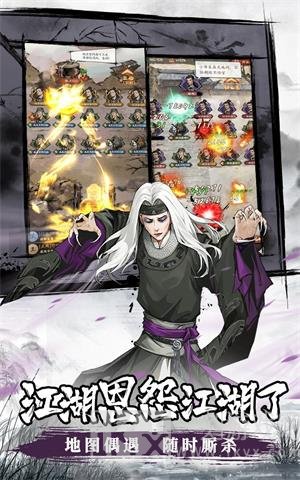 我要闯江湖