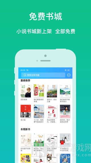 听书神器