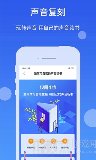 听书神器