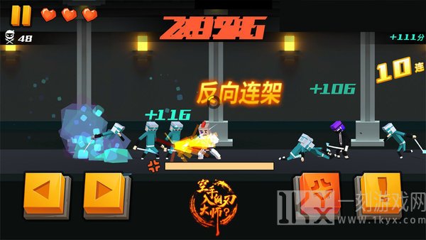 空手入白刃大师