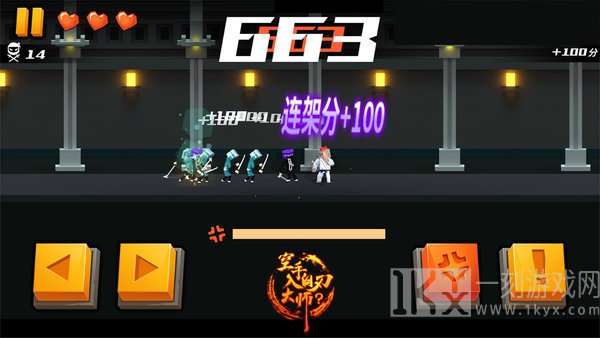 空手入白刃大师