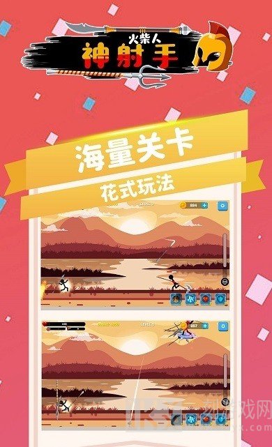 火箭人神射手