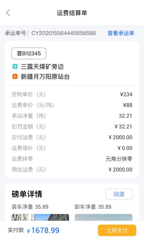 九运联盟企业