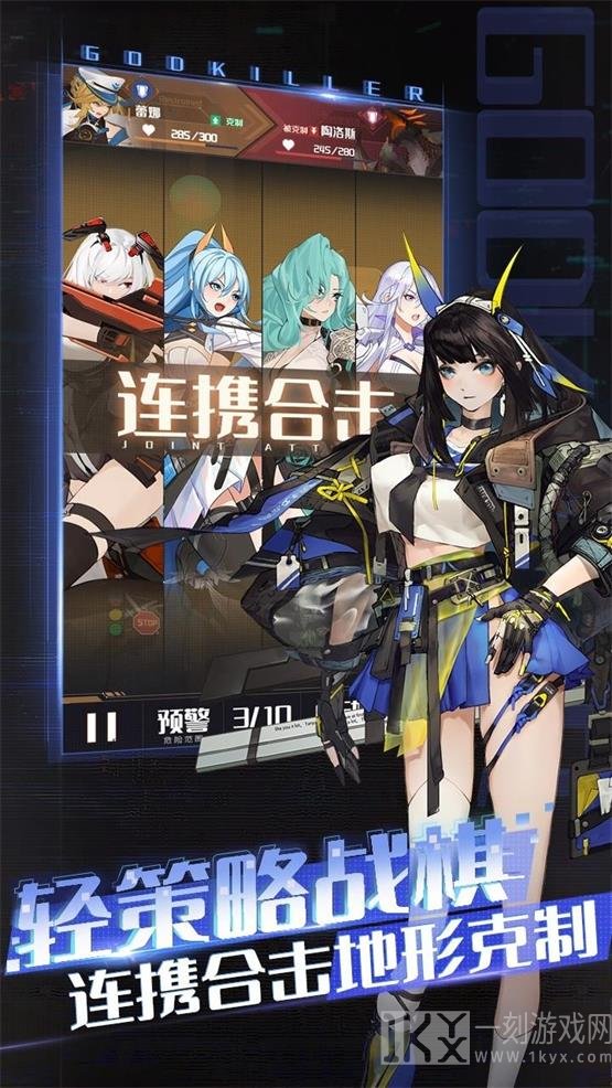 弑神要塞