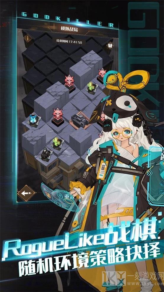弑神要塞