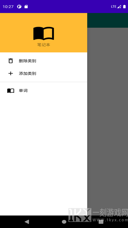 英语笔记本