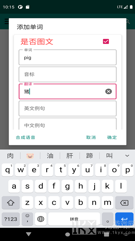 英语笔记本