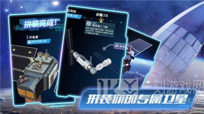代号卫星