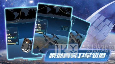 代号卫星