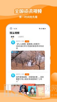馒头视频