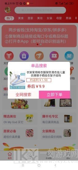 淘大度返利