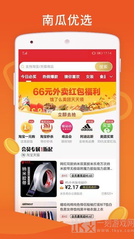 南瓜优选