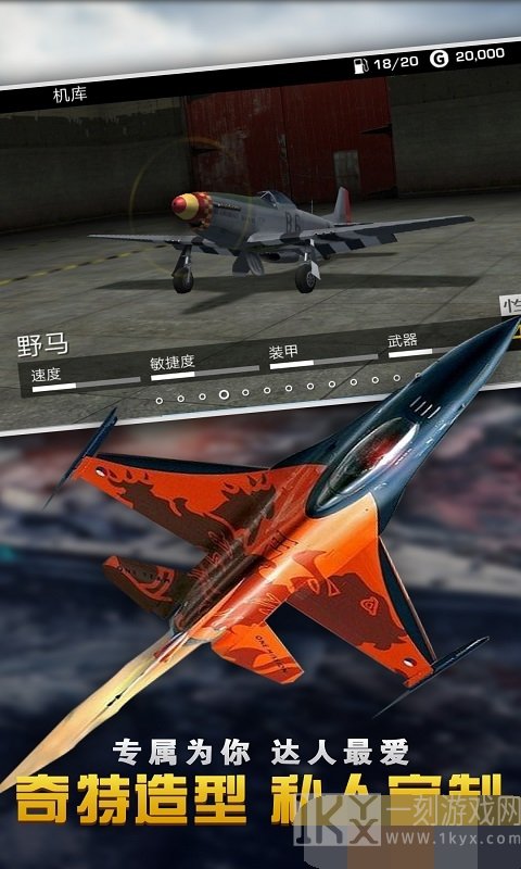 反击空袭