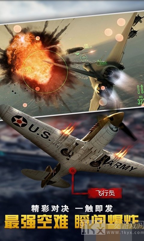 反击空袭