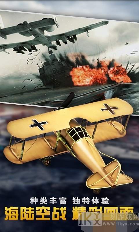 反击空袭