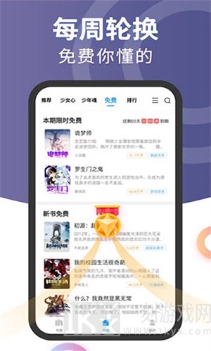 元气萌小说网