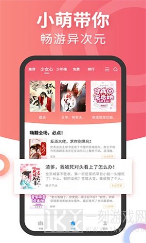 元气萌小说网