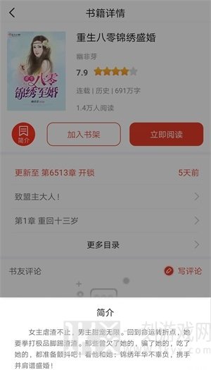 红果免费阅读器