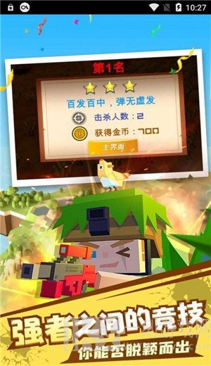 吃鸡生存赛