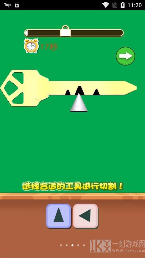 造把神秘钥匙