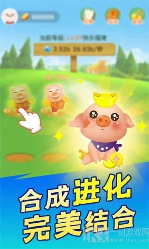 来玩养猪场