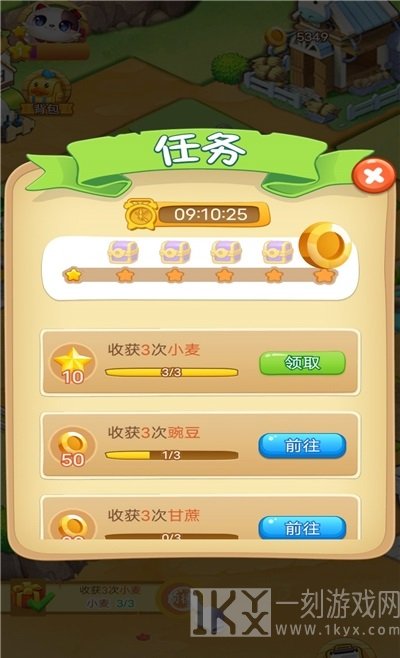 全民爱种菜