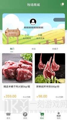 鲜农汇