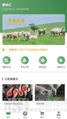 鲜农汇